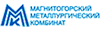 Магнитогорский металлургический комбинат