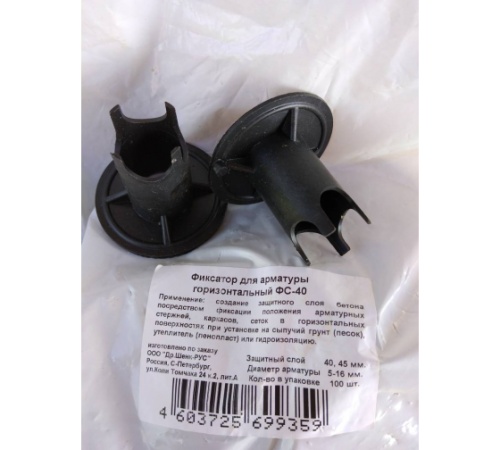 Фиксатор ФС-40 Стойка на грунт 100 шт для арматуры Ижорец СХ0097